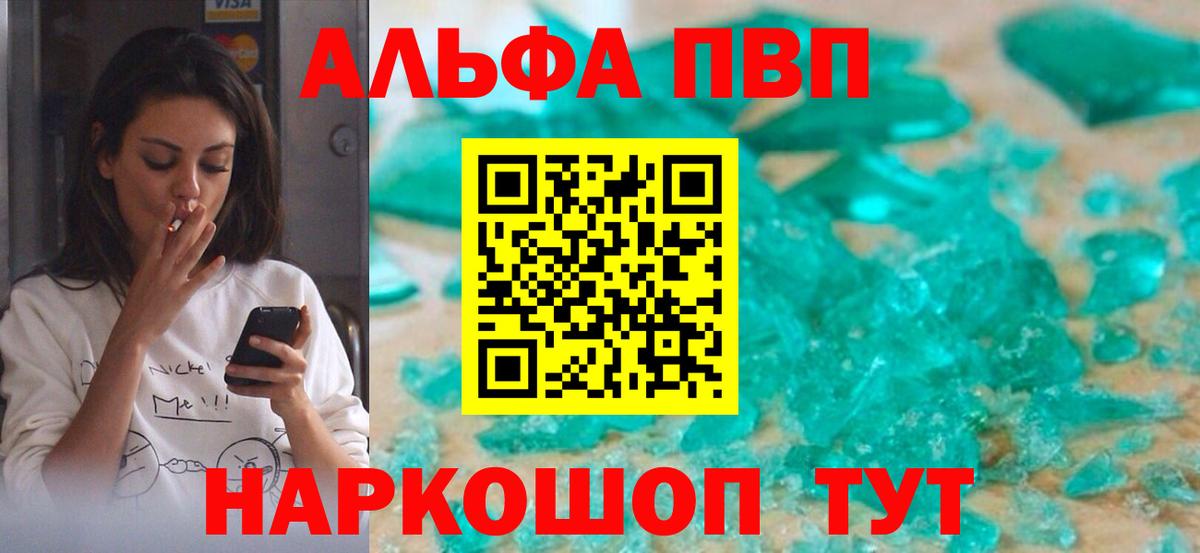 Alpha PVP Соль Дубна