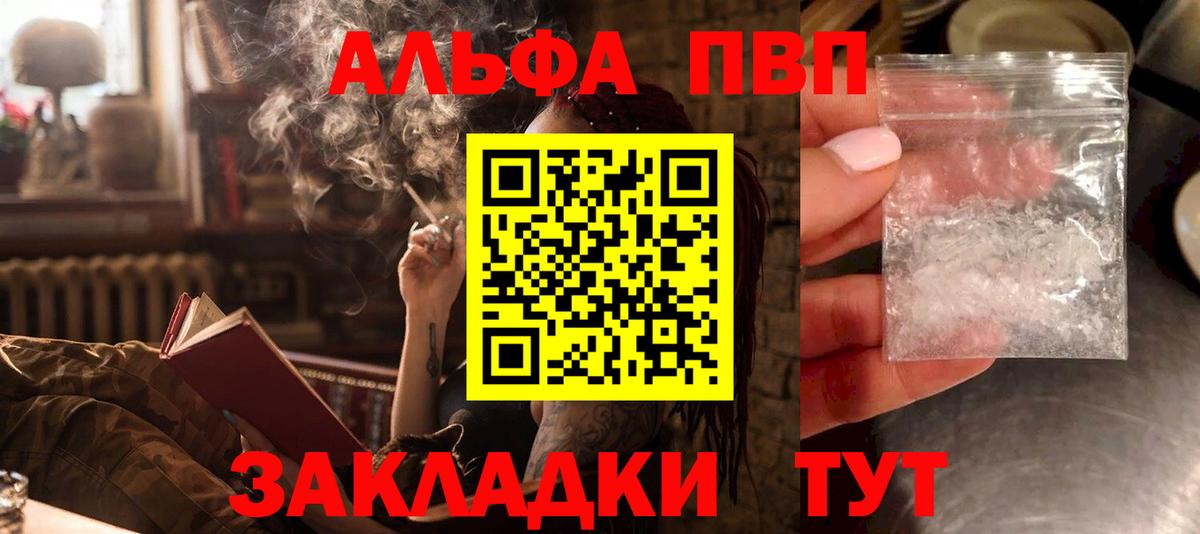 APVP  Вход с VPN  Alfa_PVP Соль  Дубна  Alpha PVP кристаллы 