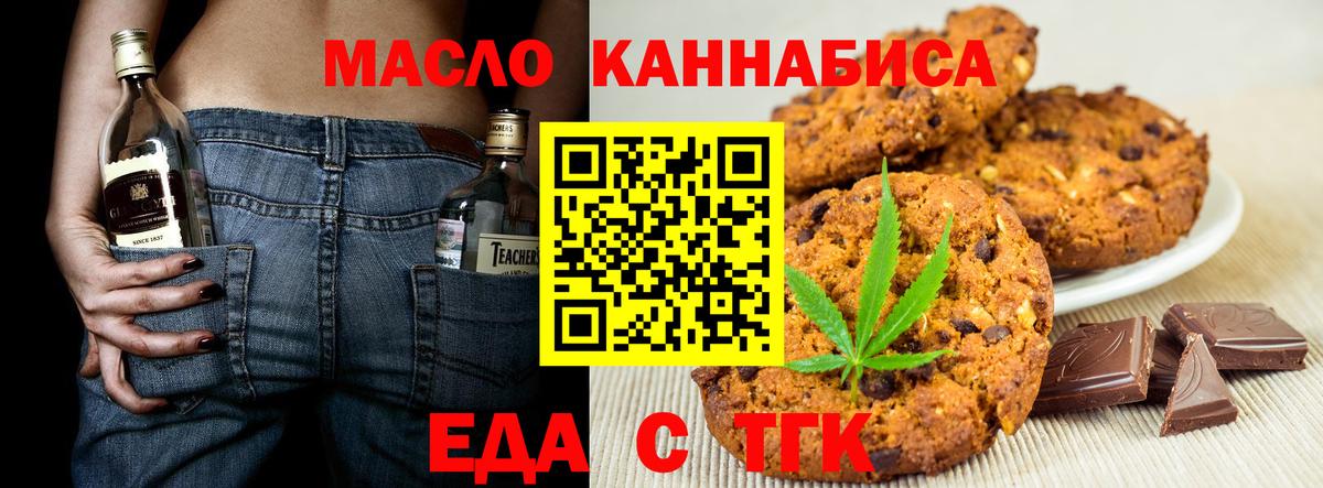 Дубна  Canna-Cookies конопля  Вход с VPN 