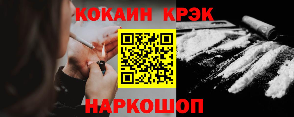 COCAIN Колумбийский  Cocaine  КОКАИН 99%  Дубна  Вход с VPN 