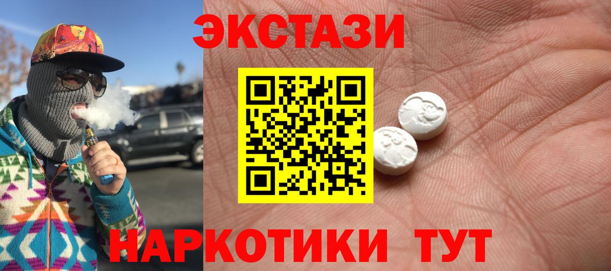 Ecstasy бентли Дубна