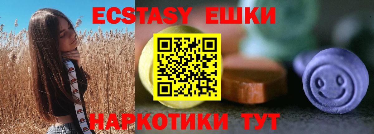 Дубна  ЭКСТАЗИ XTC  MEGA ССЫЛКА  Экстази  Вход с VPN  ЭКСТАЗИ таблы 