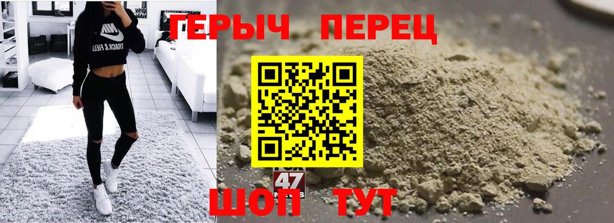 ГЕРОИН Heroin  Вход с VPN  Дубна 