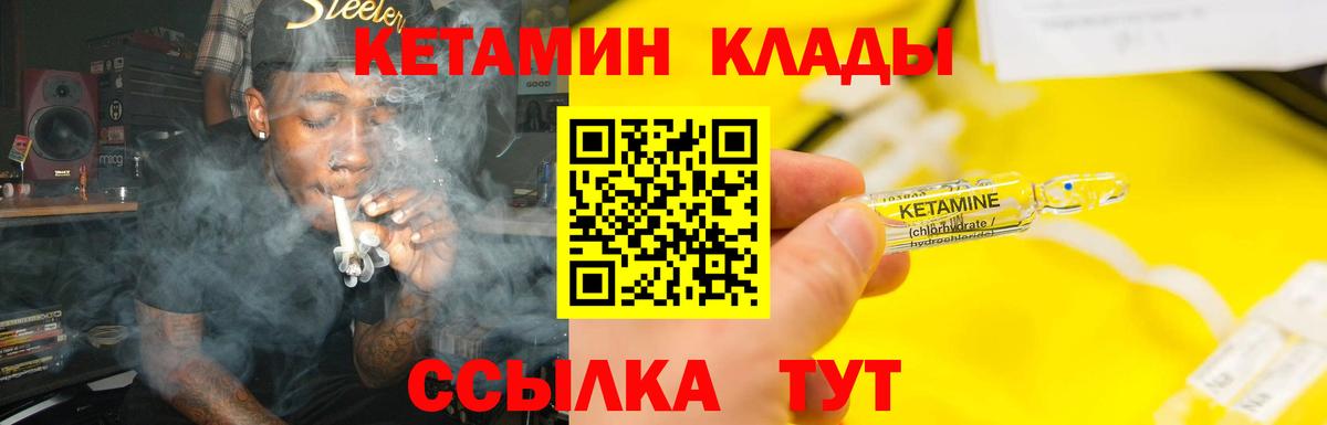 Кетамин ketamine  мега сайт  Дубна  Вход с VPN 