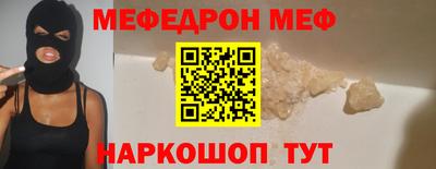 меф VHQ Канаш