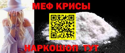 меф VHQ Канаш