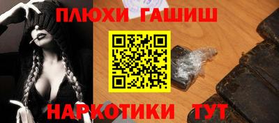 гашишное масло Камышлов