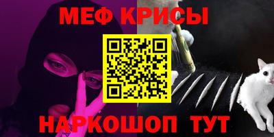 меф VHQ Канаш