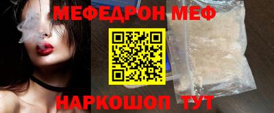 мяу мяу кристалл Кандалакша