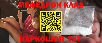 мяу мяу кристалл Кандалакша