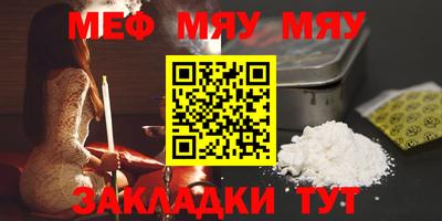 меф VHQ Канаш