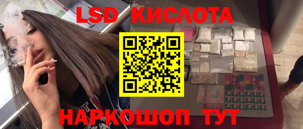 LSD-25 экстази ecstasy Дубна