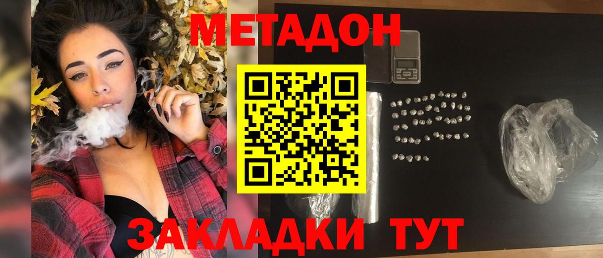 Метадон methadone  Вход с VPN  Дубна  МЕТАДОН мёд 