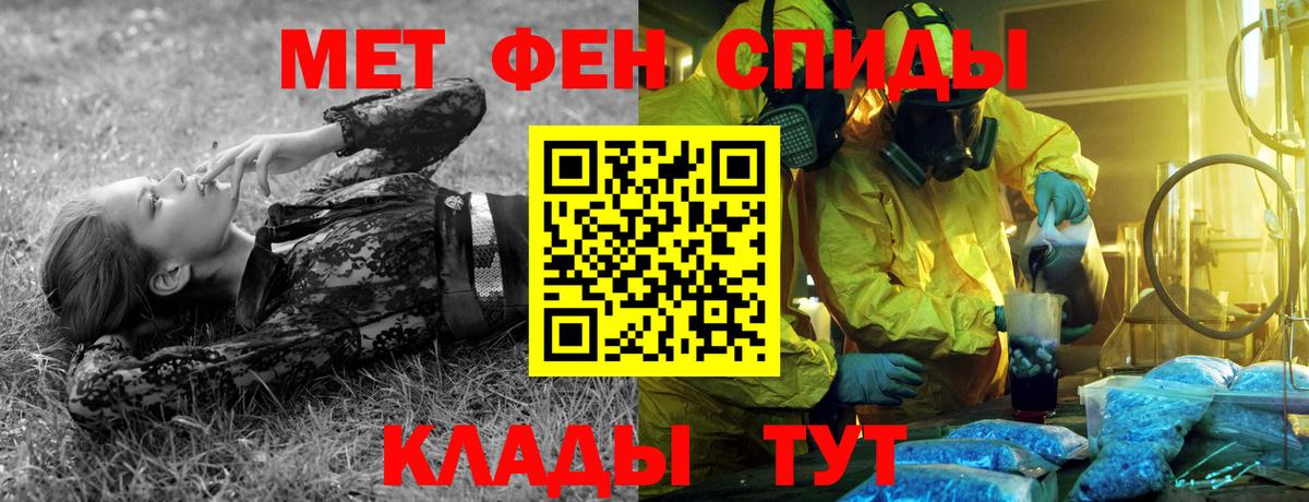 Метамфетамин пудра Дубна