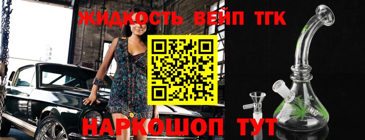 Дистиллят ТГК вейп  Вход с VPN  Дубна  Дистиллят ТГК гашишное масло 